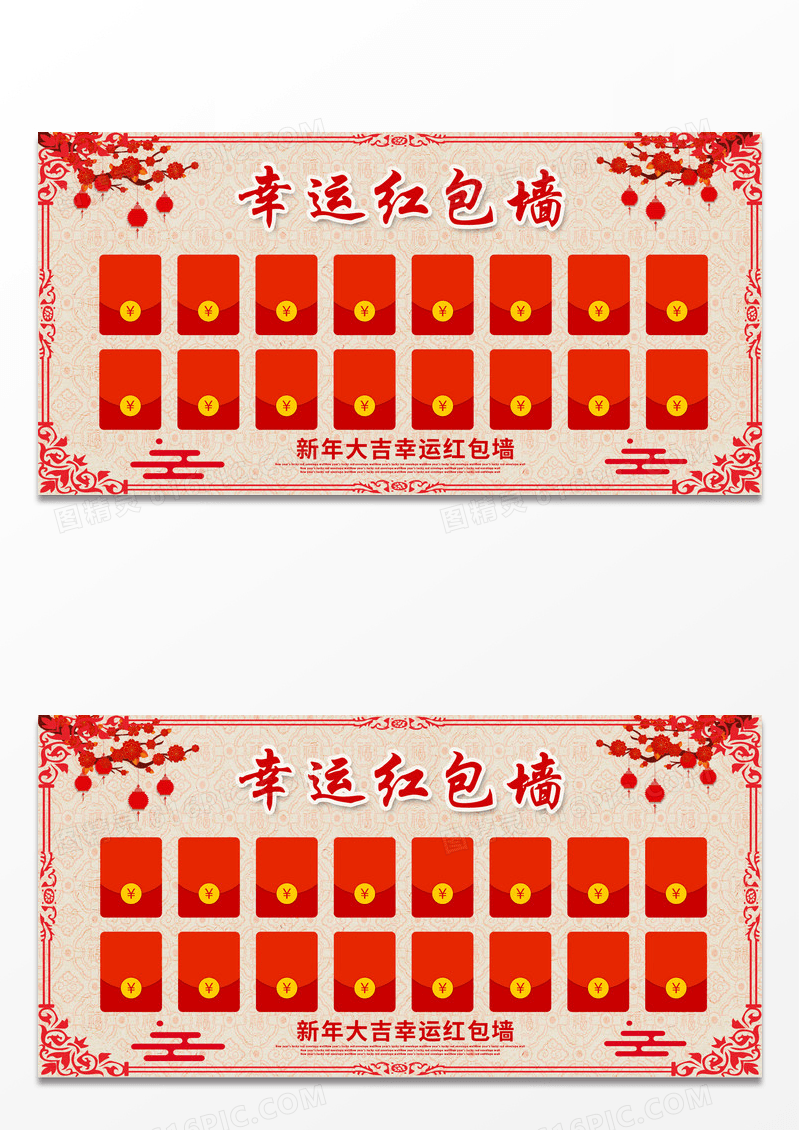 白色简约大气中国风幸运红包墙红包抽奖展板设计